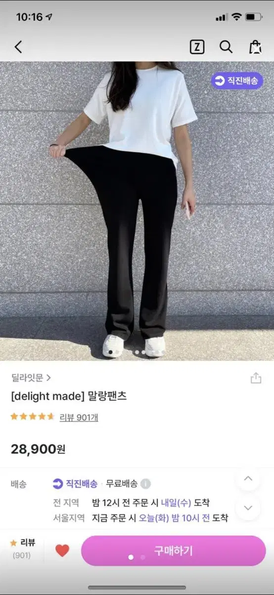 딜라잇문 말랑팬츠 블랙 S